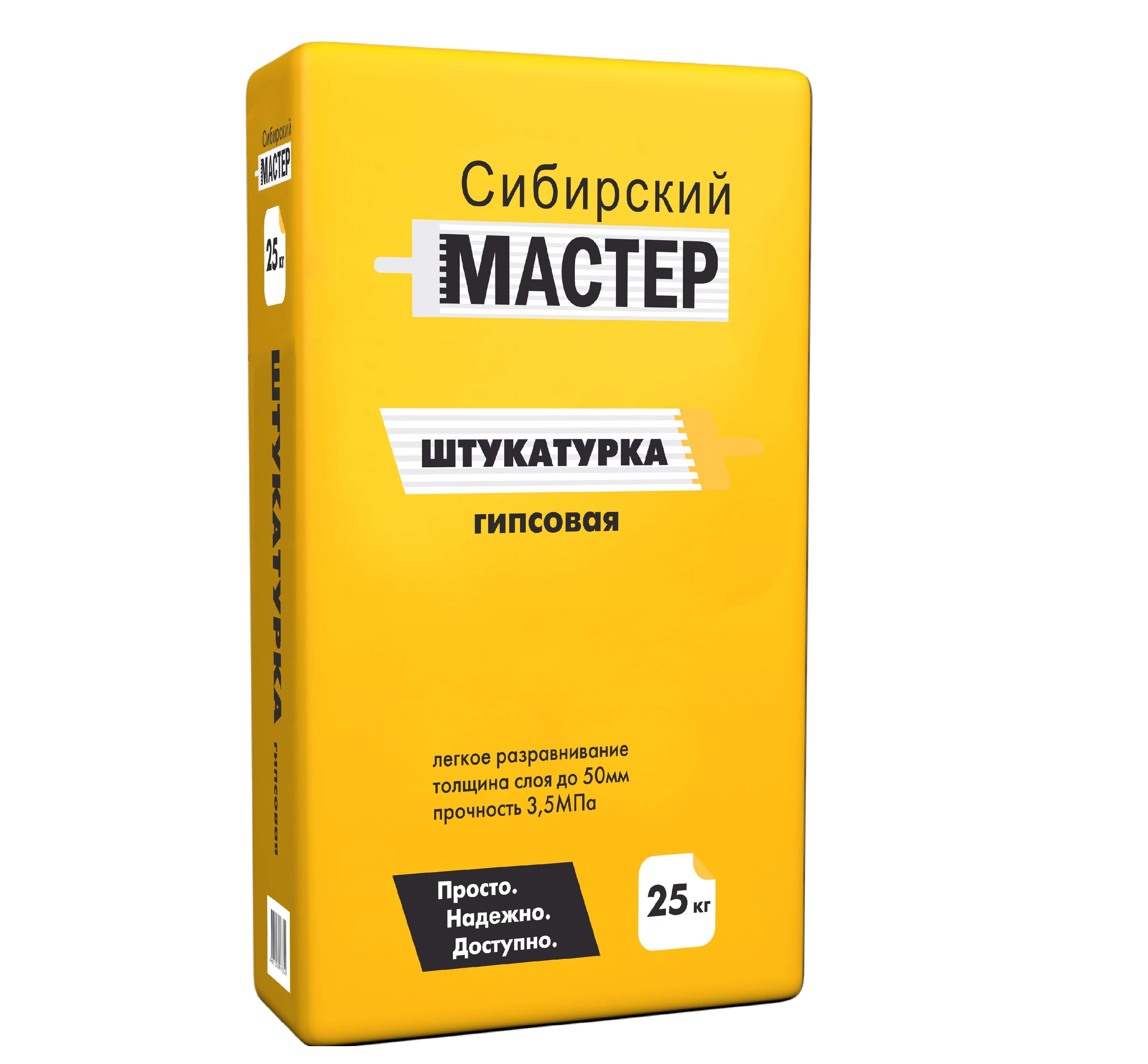 Штукатурка мастер